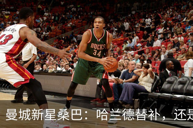 曼城新星桑巴：哈兰德替补，还是下一个博格巴？